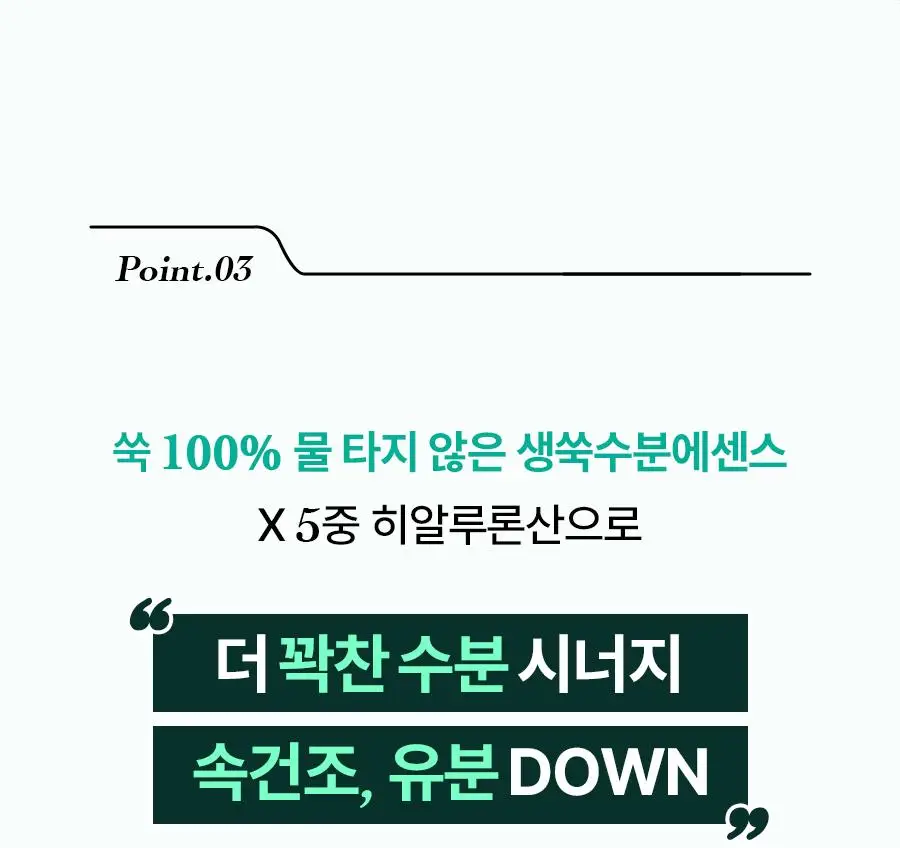[수부지/안개분사] 한율 어린쑥 트러블 진정 미스트 120ml 리필 기획 (+어린쑥 미스트 120ml 리필) 상세페이지 31